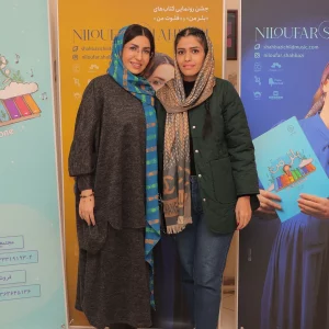 Celebration of the unveiling of My Flute and Bellsman books