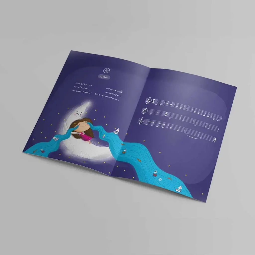 چاپ-دوم-کتاب-بلز-من-1