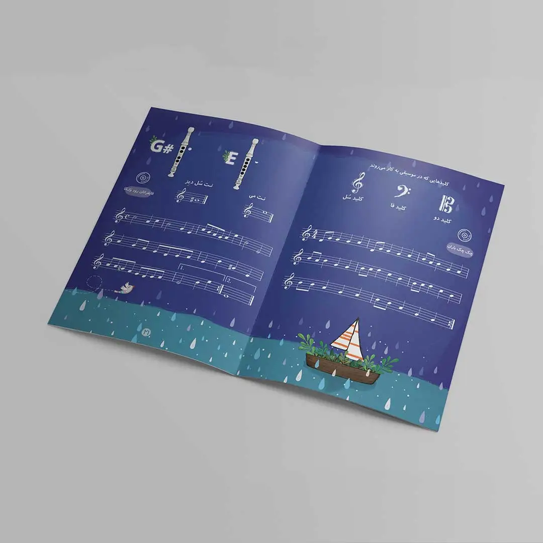 چاپ-دوم-کتاب-فلوت-من