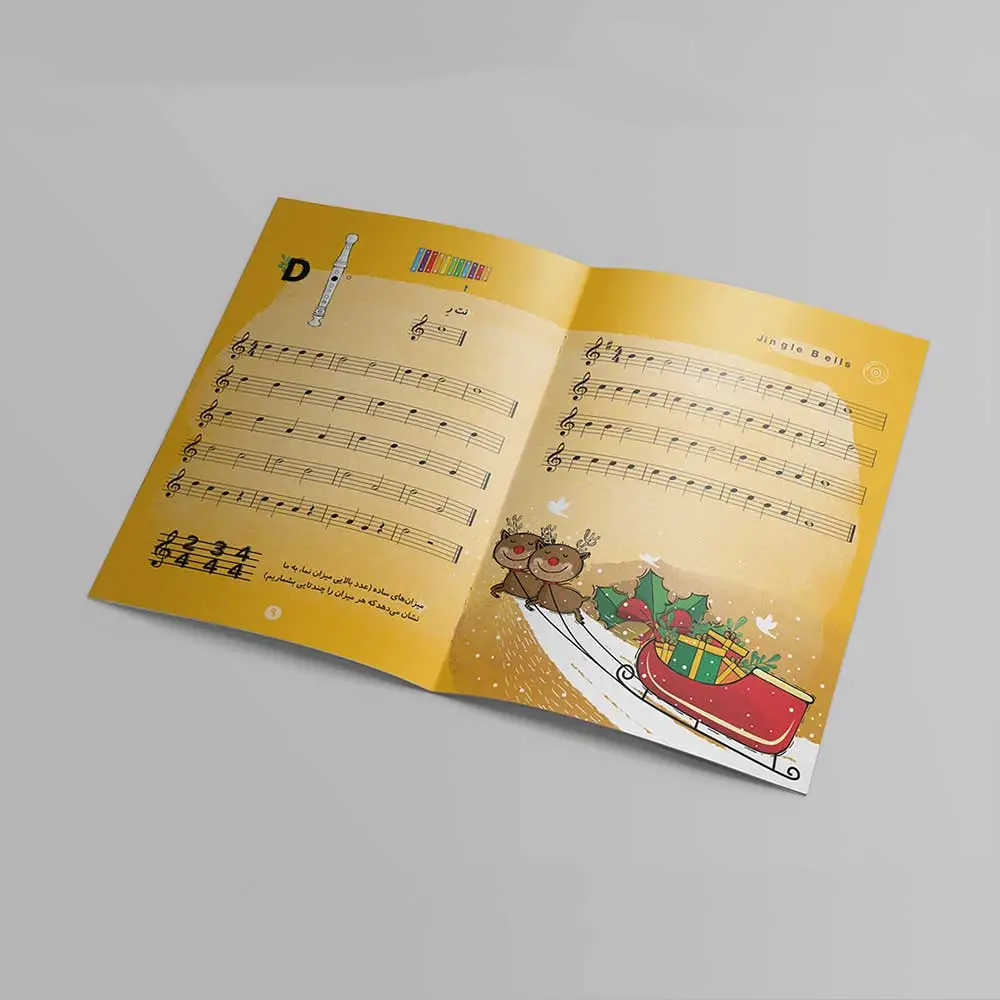 کتاب بلز من