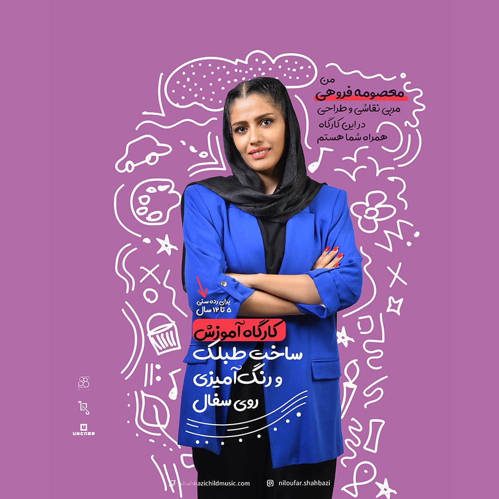 معصومه-فروهی