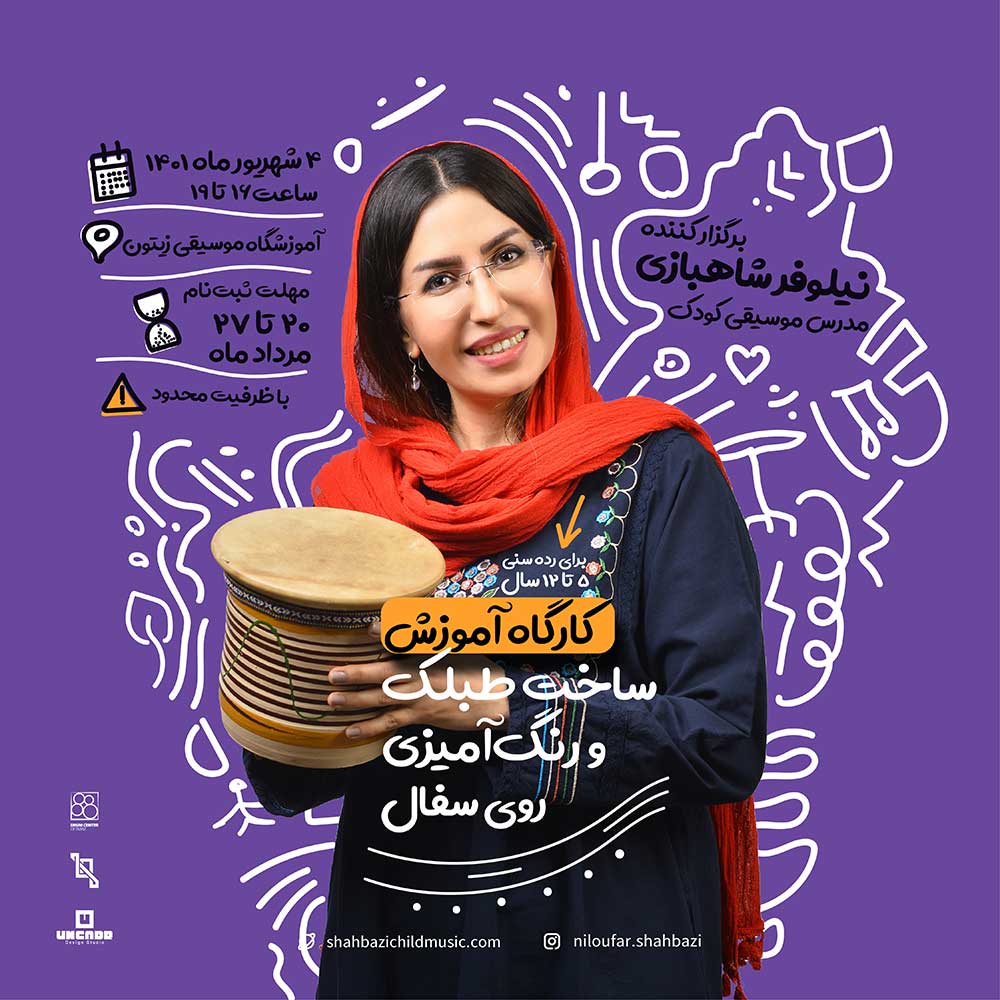 گزارش-ورکشاپ